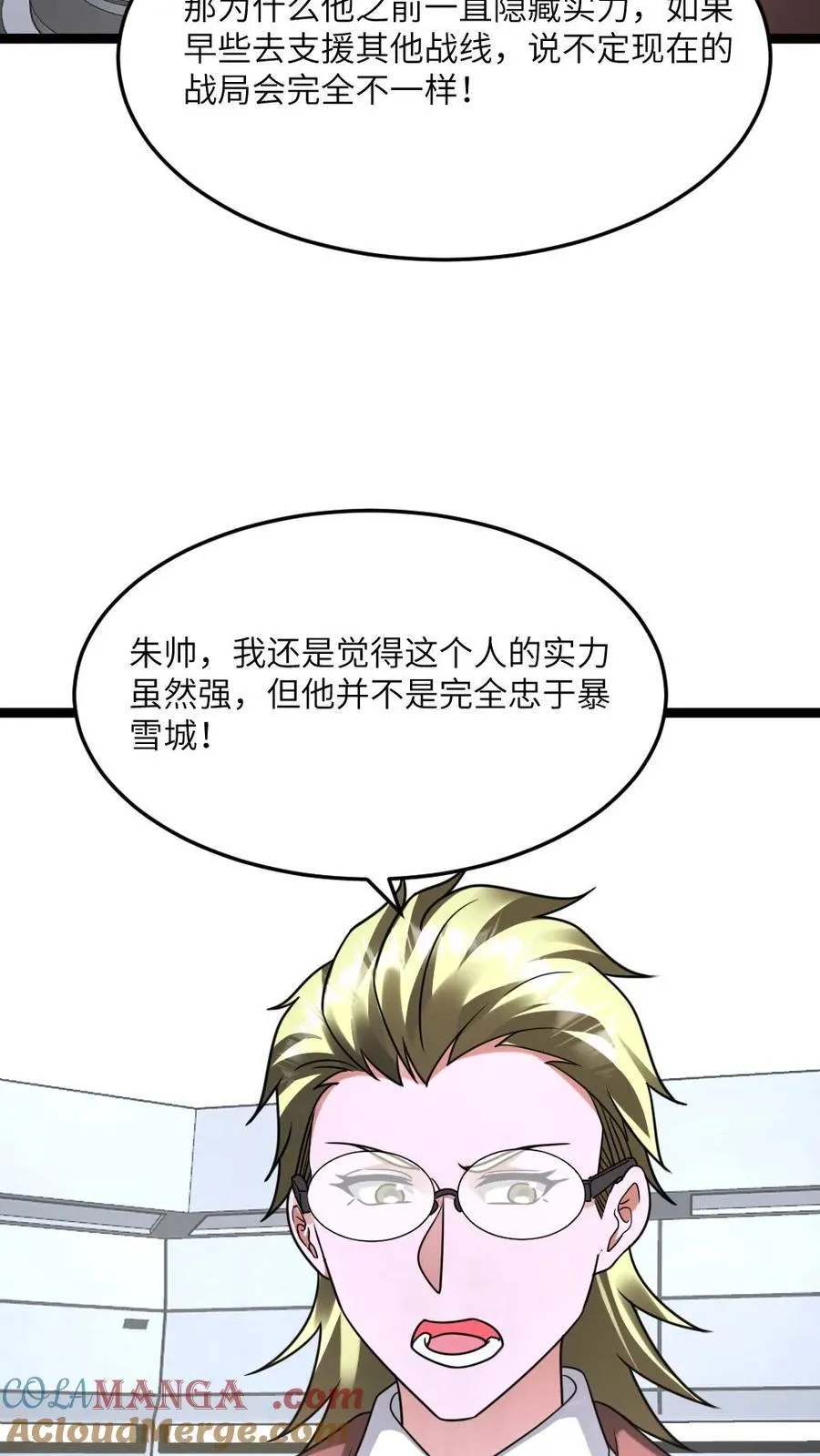 第574话 王牌vs王牌4