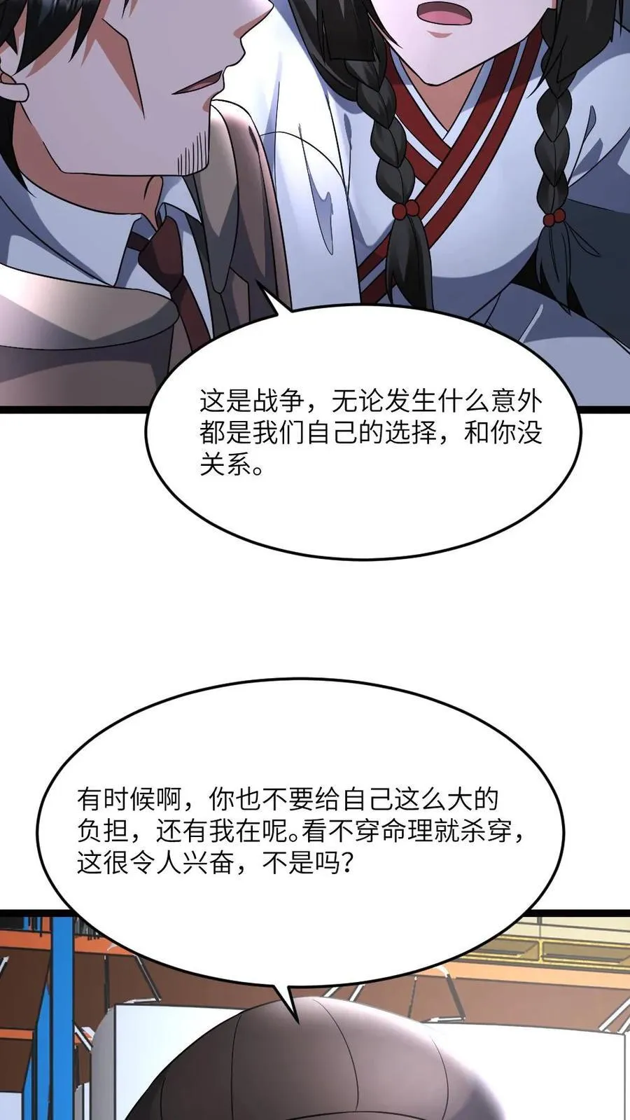 第568话 大凶21