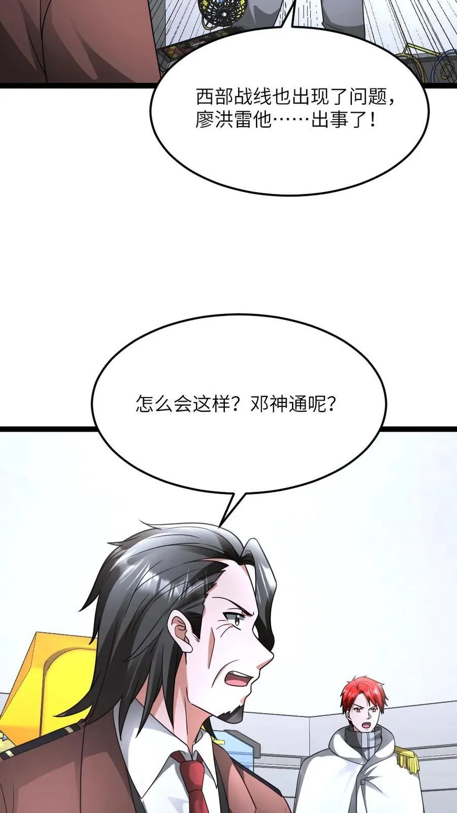 第568话 大凶5