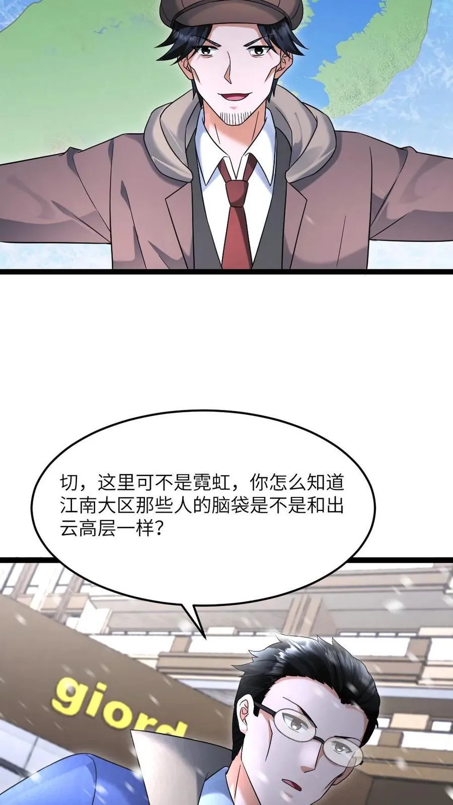 第549话 转战江宁市7