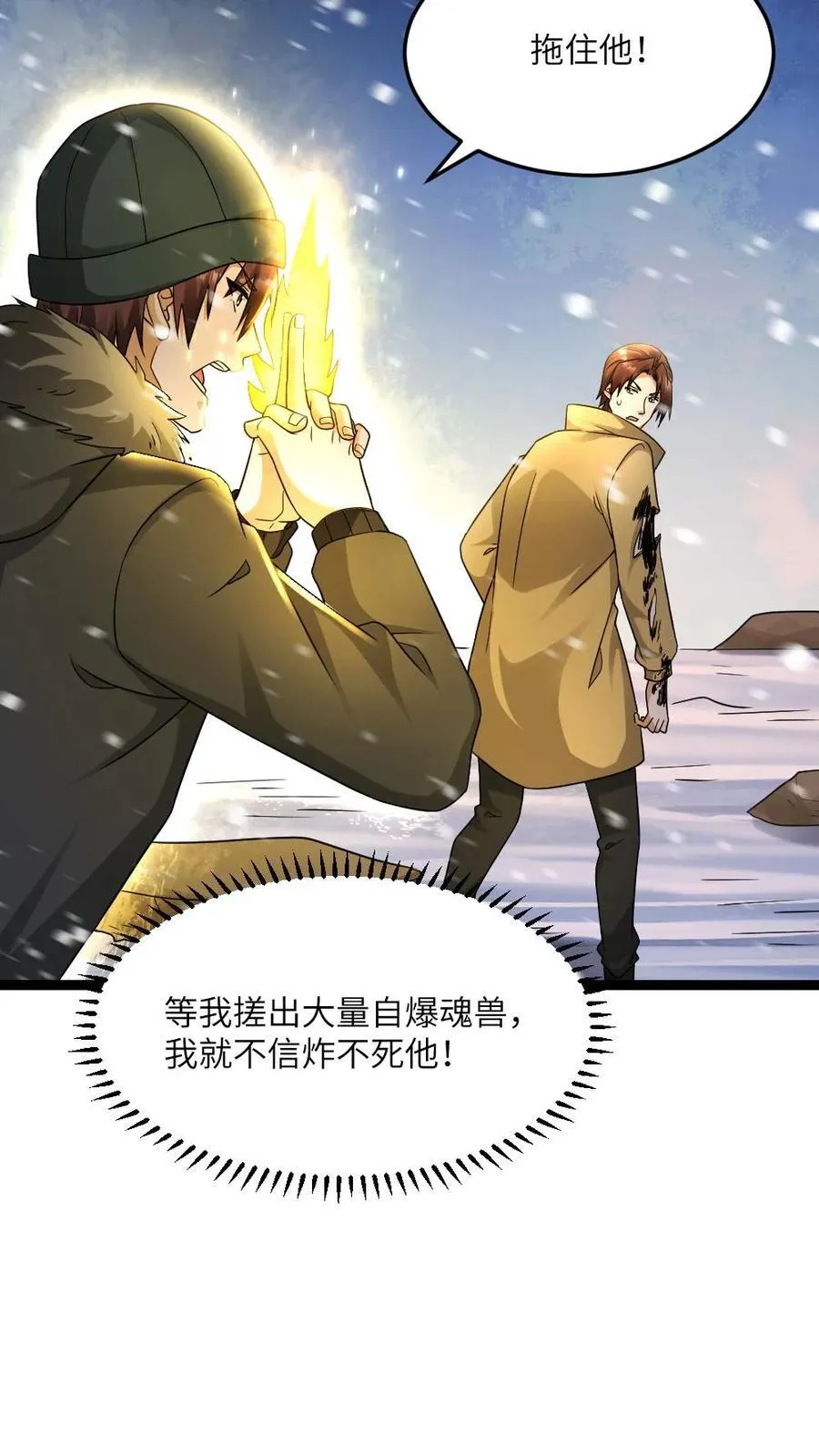 第561话 天神小队登场5