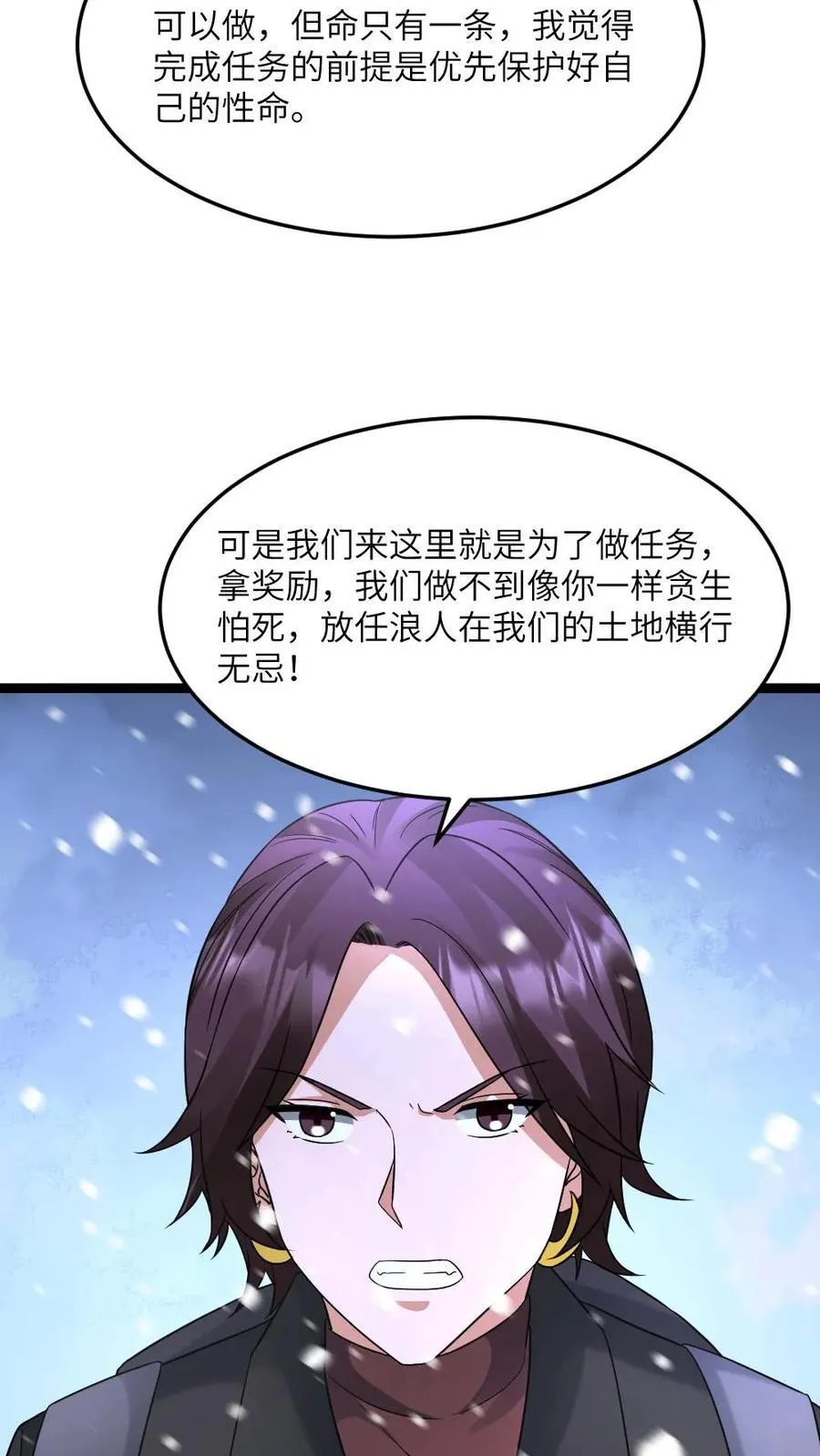 第560话 张奕太苟了17