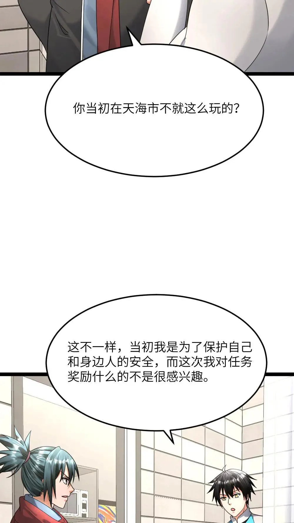 第552话 启程4