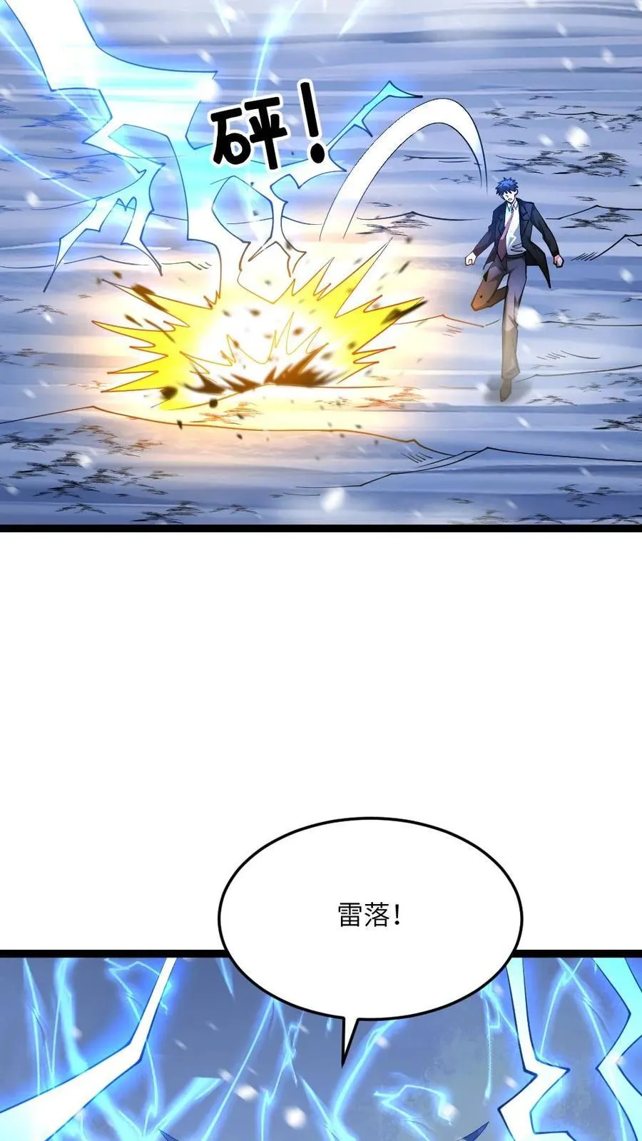 第570话 罗天翔战亡9