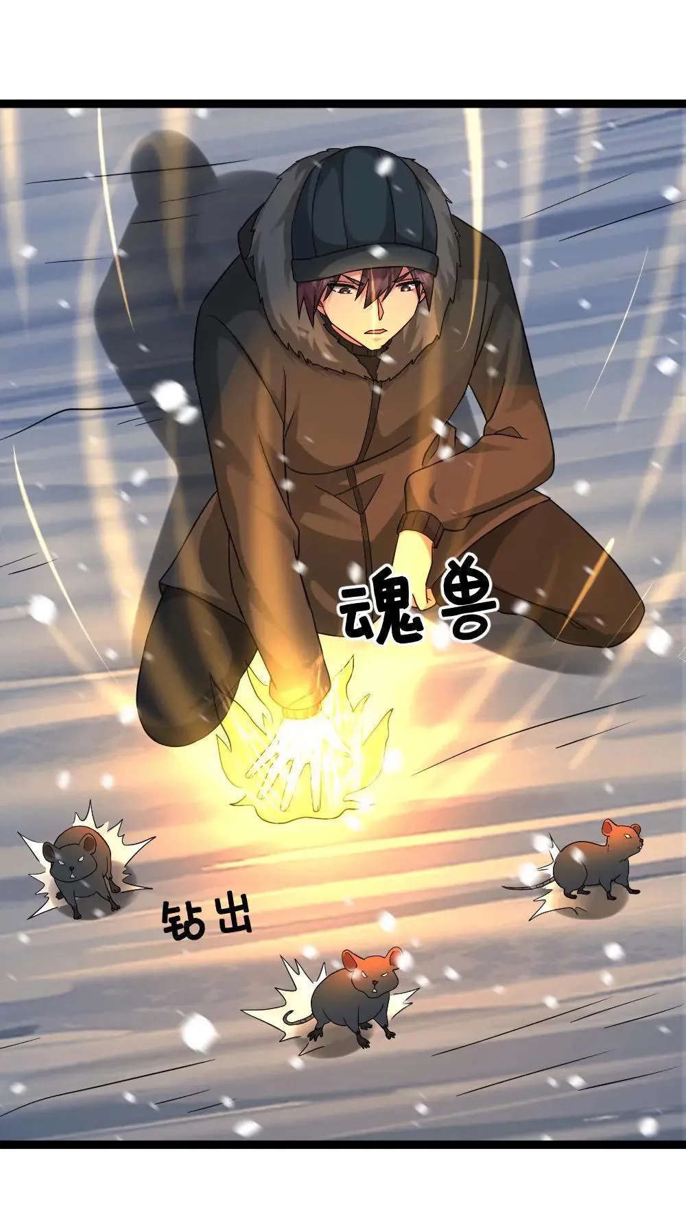 第555话 正式对上蚀月组14