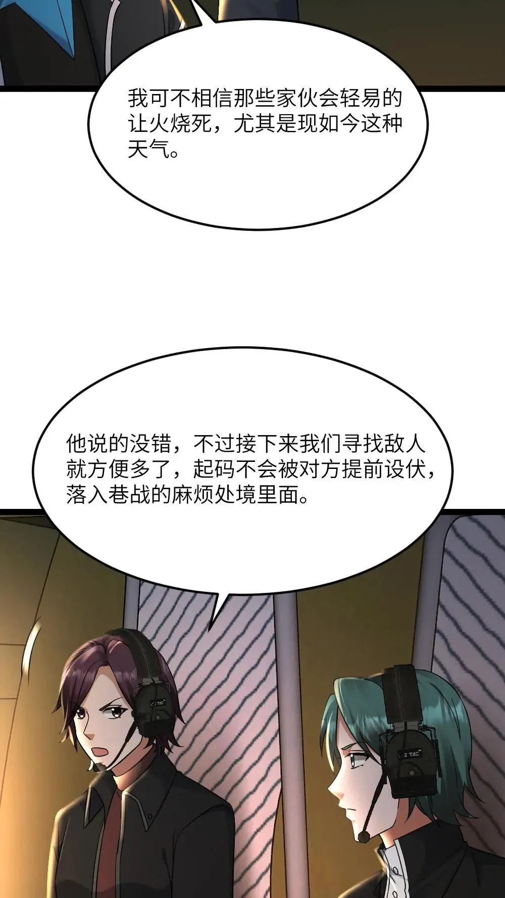 第554话 守株待兔6