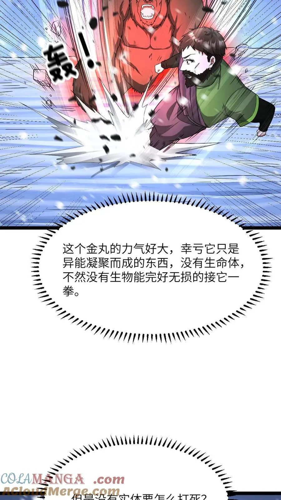 第571话24