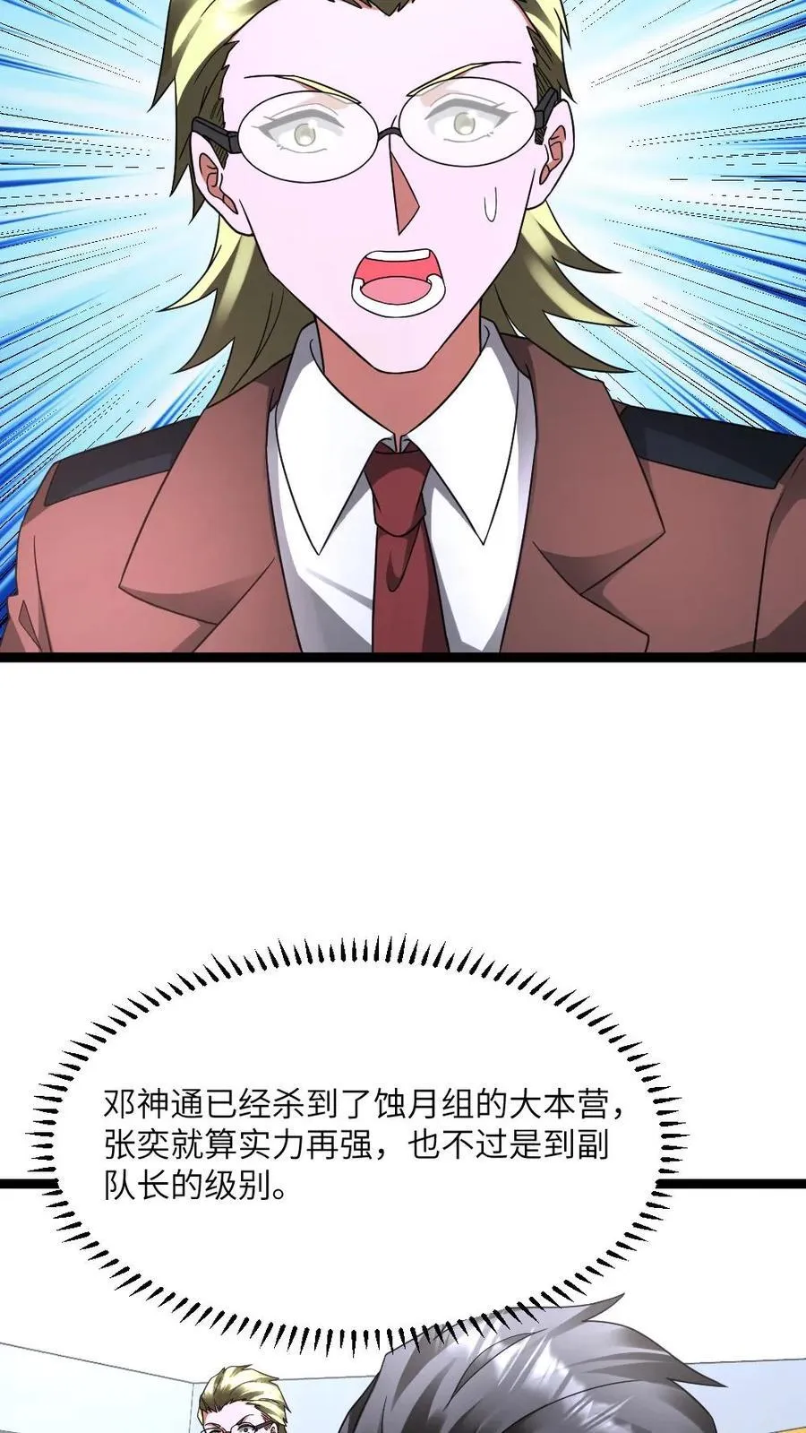 第574话 王牌vs王牌9