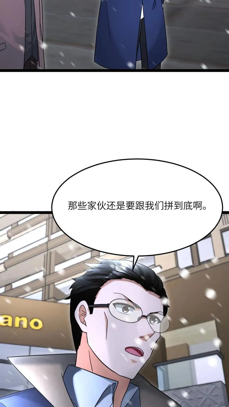 第549话 转战江宁市3