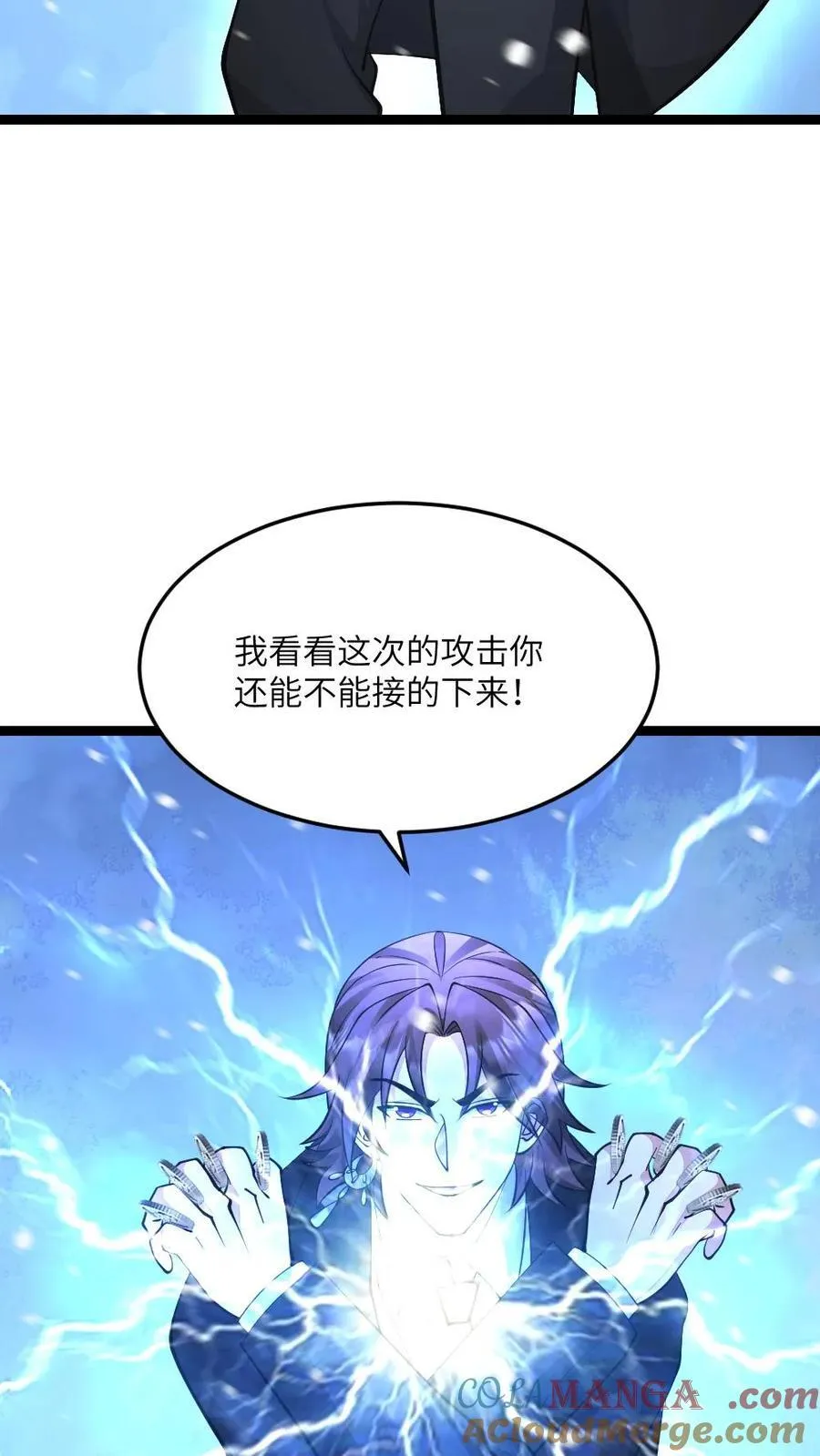 第567话 一击秒杀6