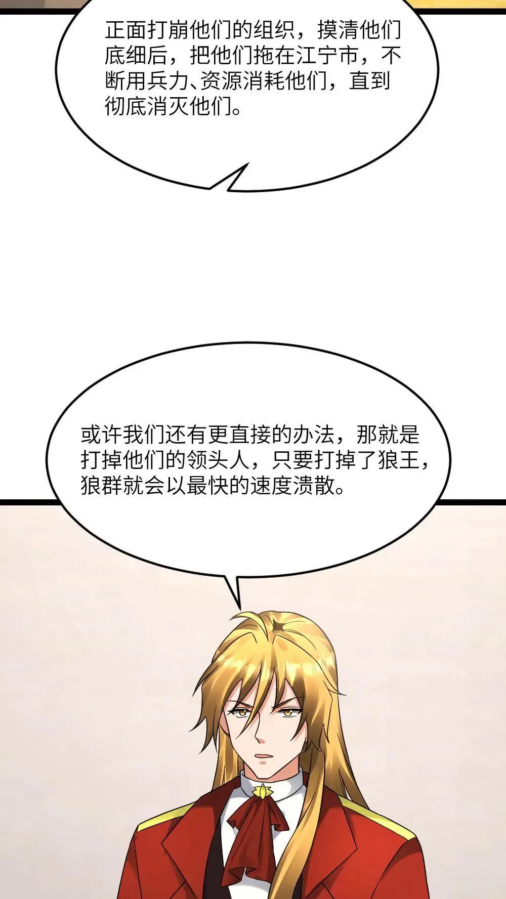 第550话 出征前夕14