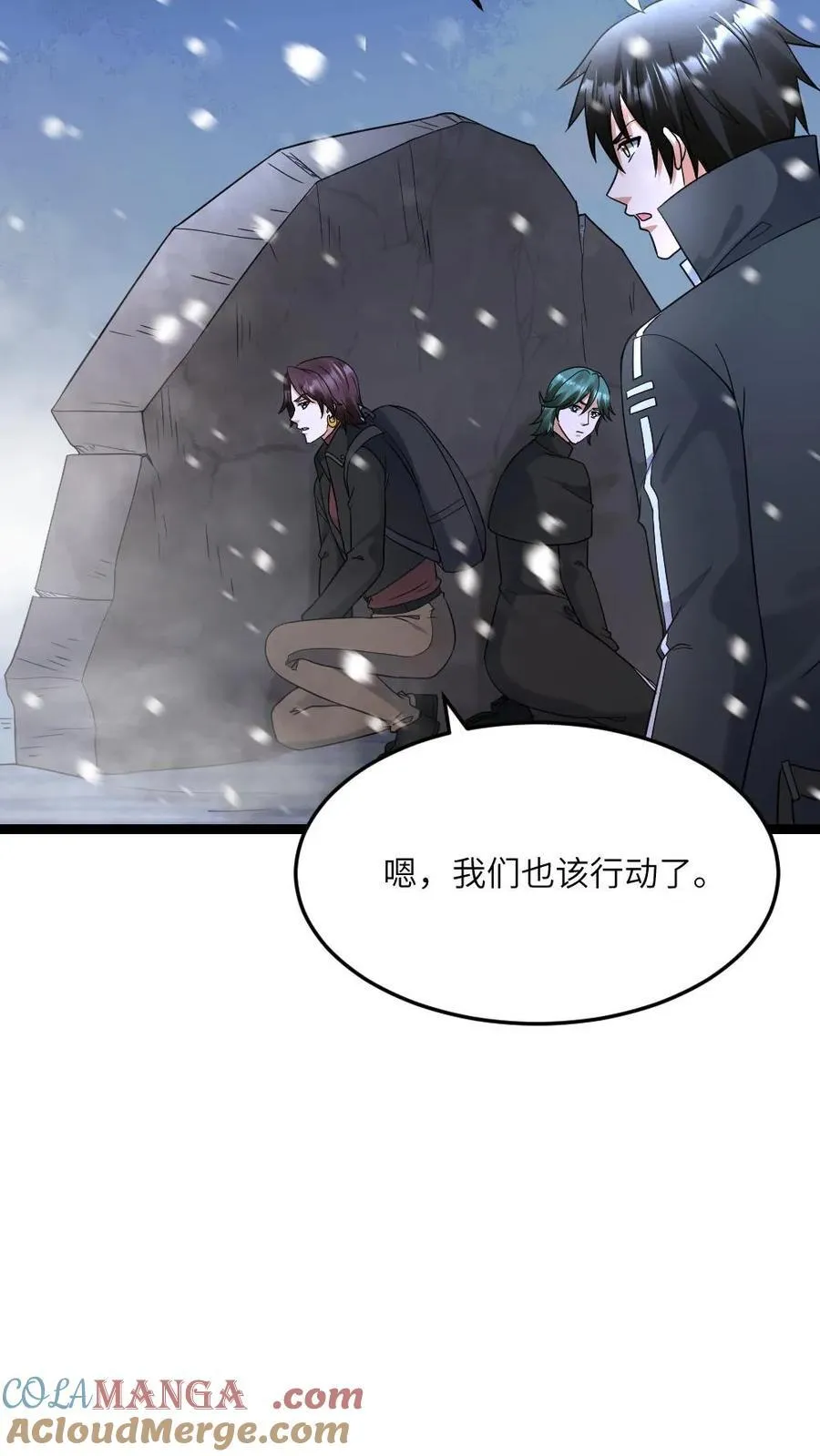 第560话 张奕太苟了10