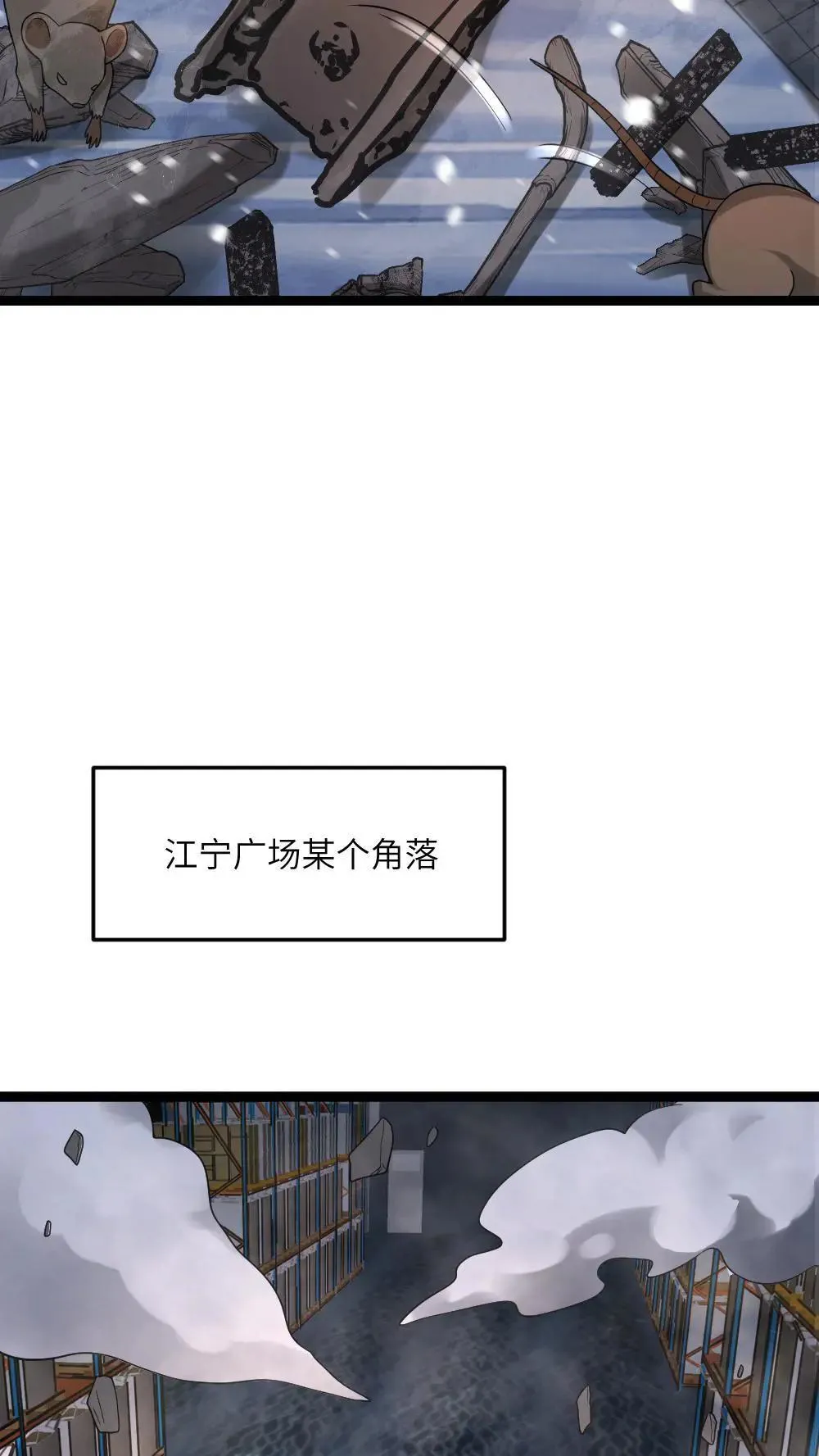 第555话 正式对上蚀月组18