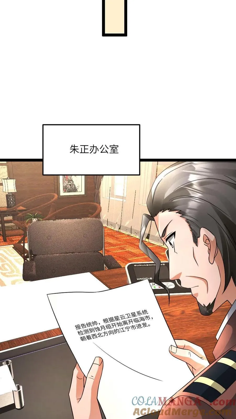 第548话 战术26