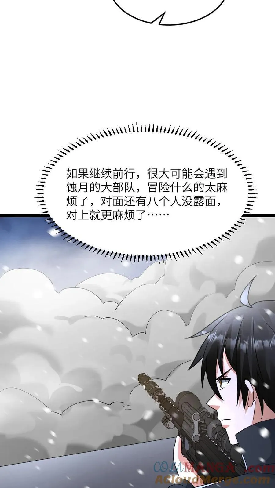 第560话 张奕太苟了4