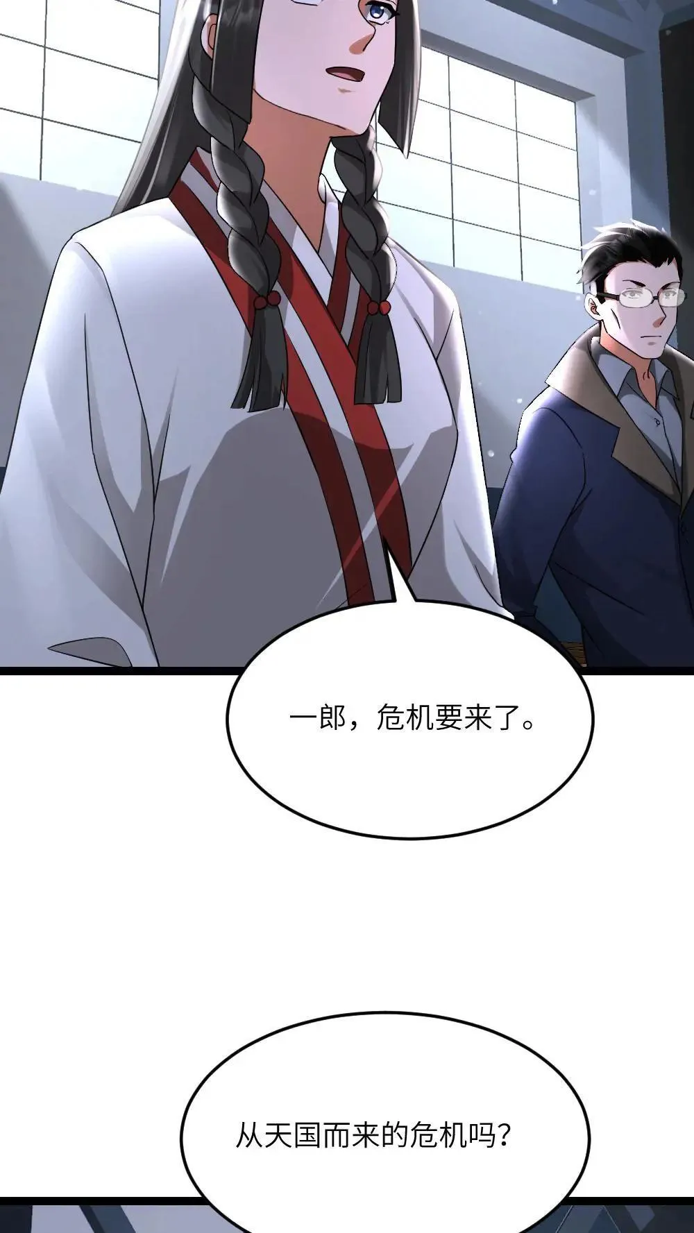 第553话 火海17