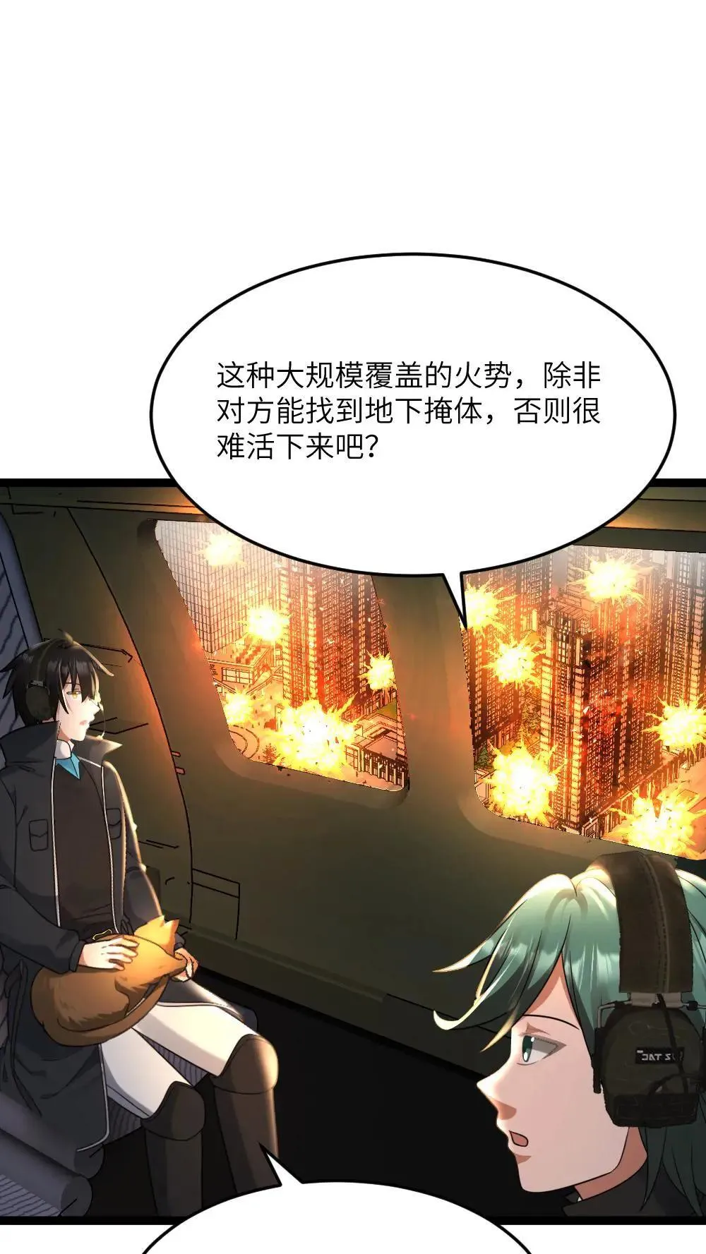 第554话 守株待兔3