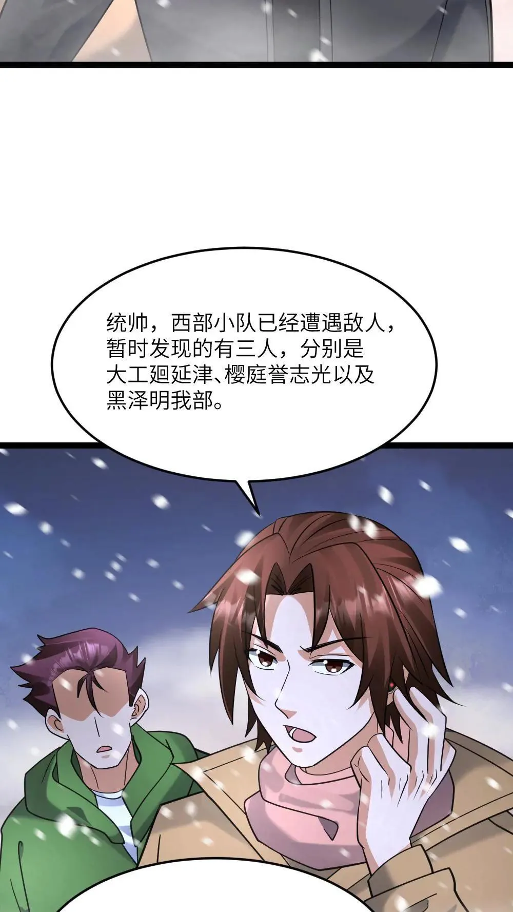 第557话 激战5