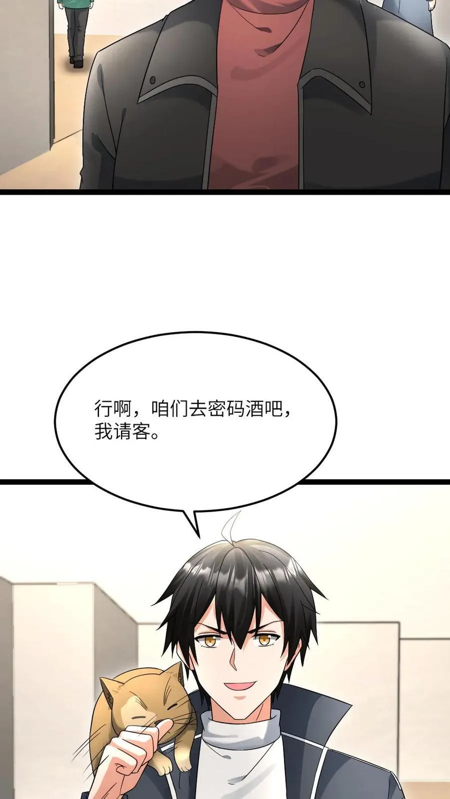 第546话 异能分享7