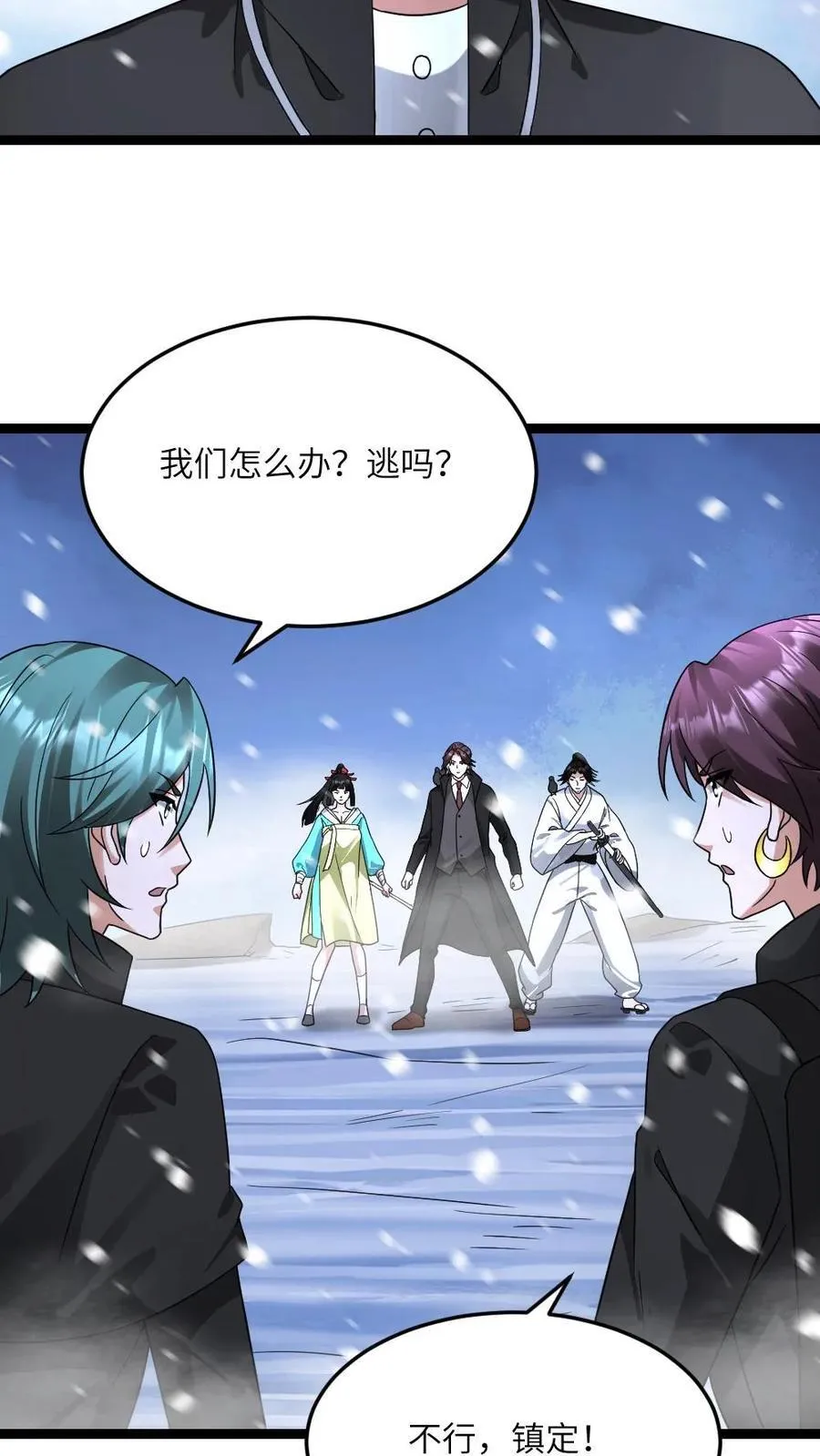 第564话 陈潇潇被秒17