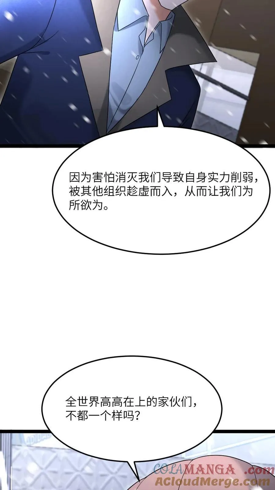 第549话 转战江宁市8