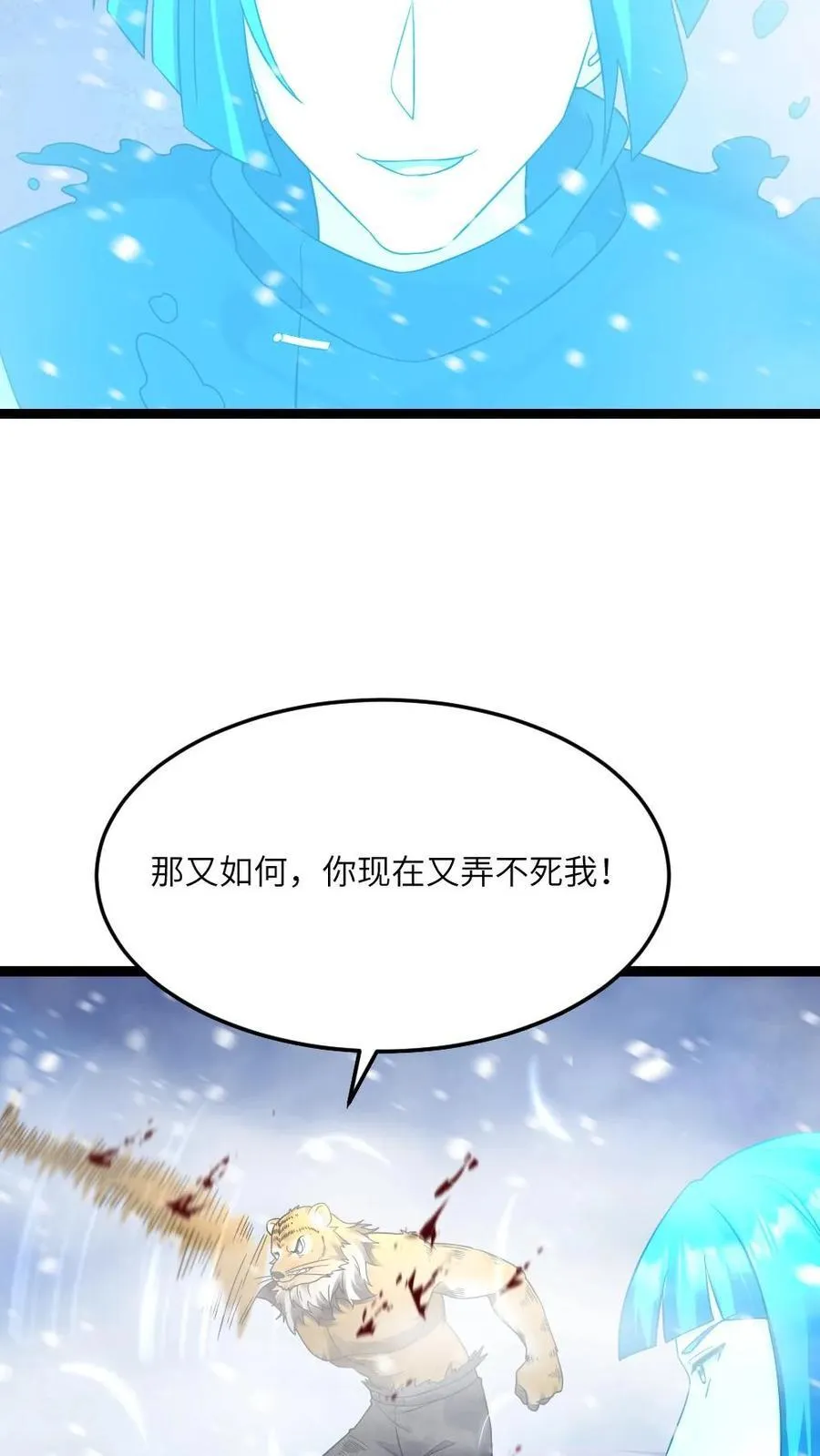 第569话 邓神通单挑敌方21