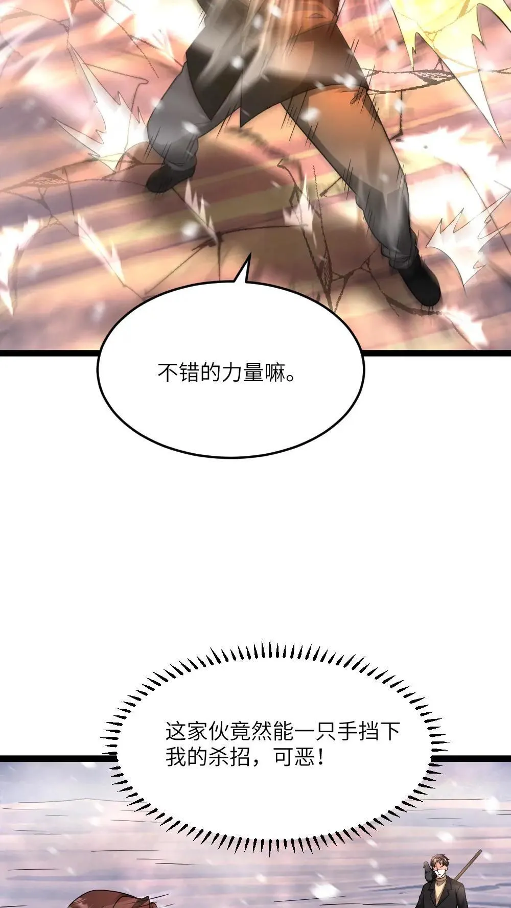 第558话 千年杀了解一下4