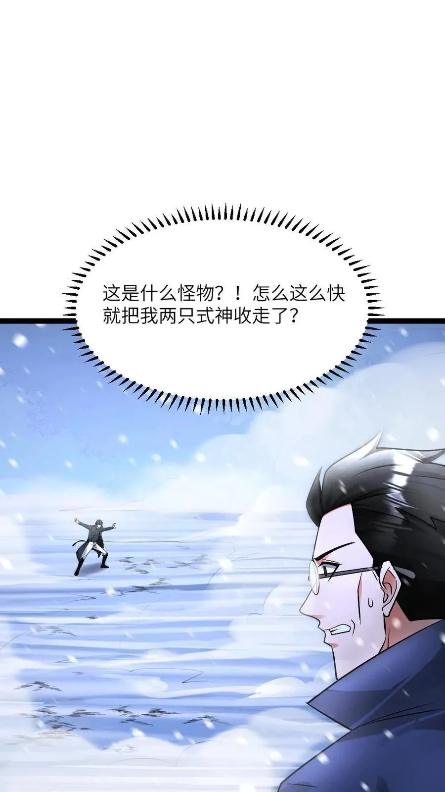 第573话 一招毙命21