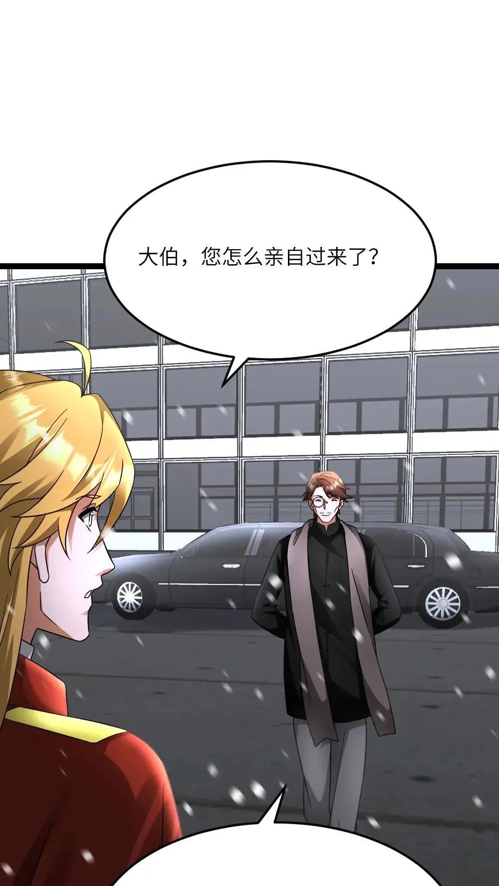 第553话 火海1