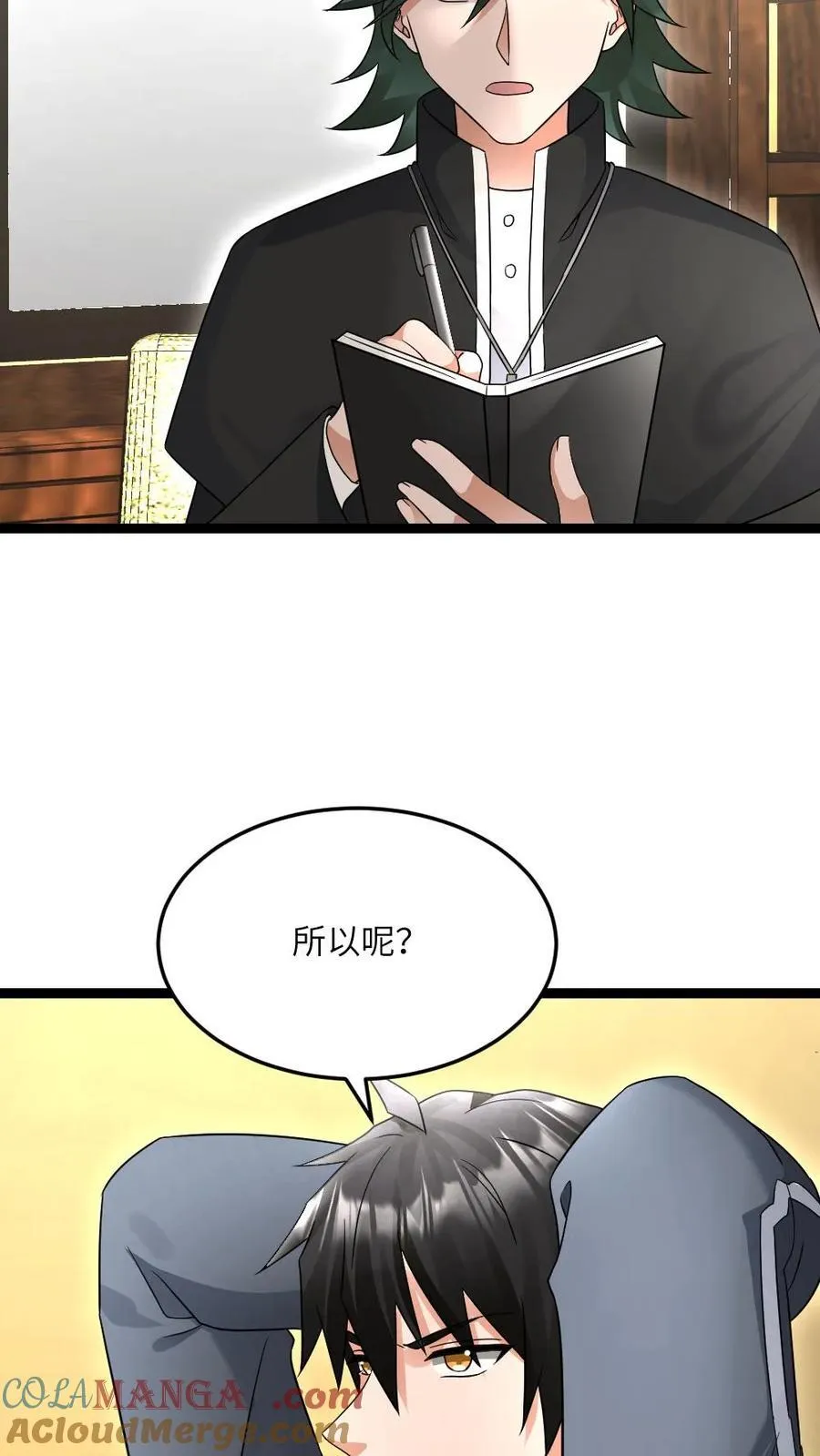 第548话 战术20