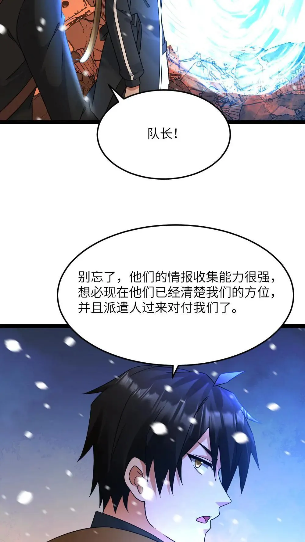 第555话 正式对上蚀月组4