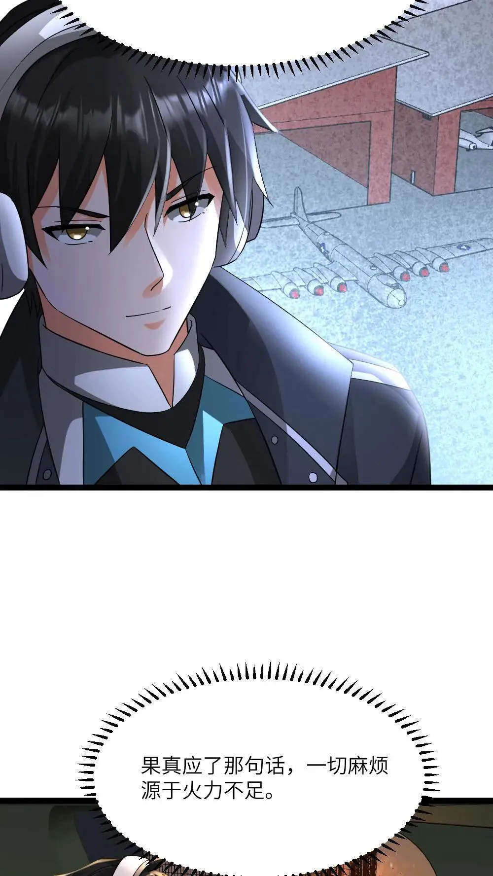 第553话 火海26