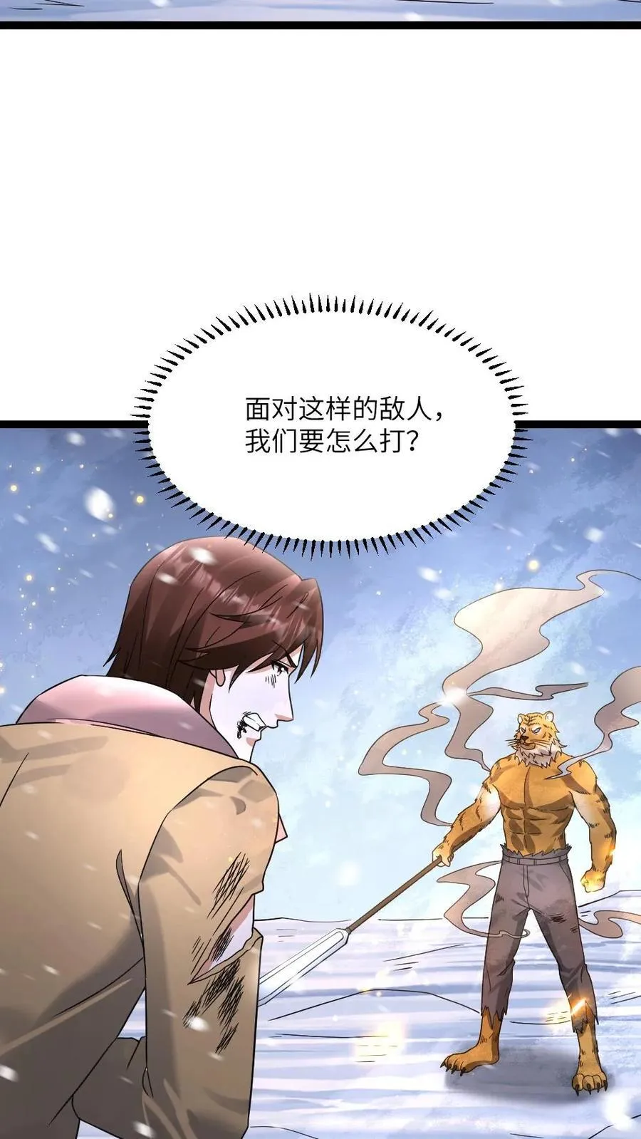 第561话 天神小队登场17