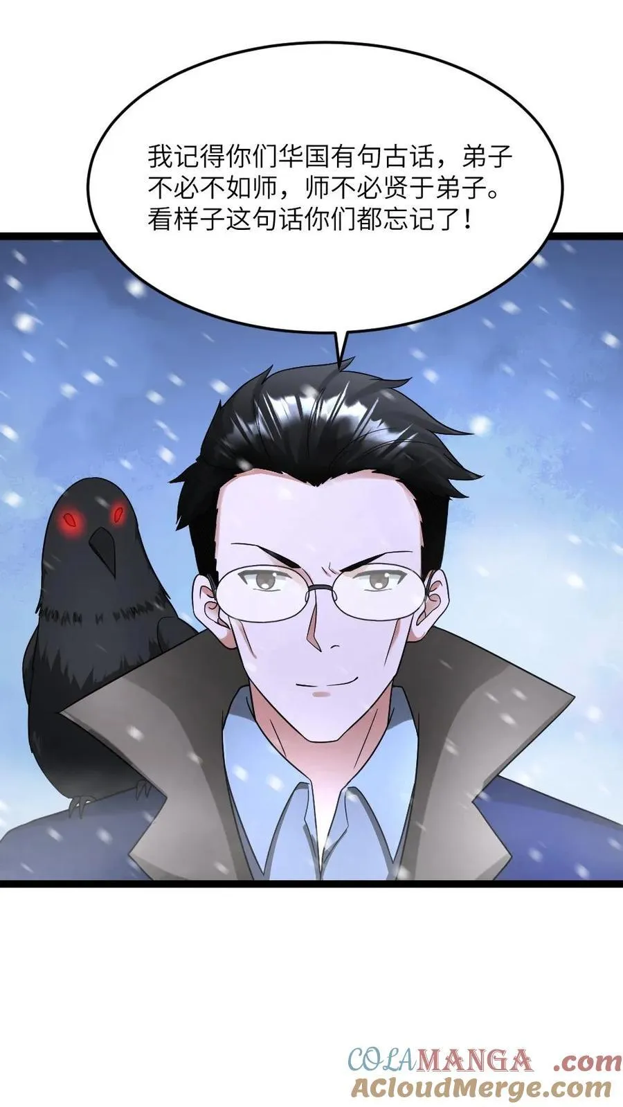 第571话 擒贼先擒王16