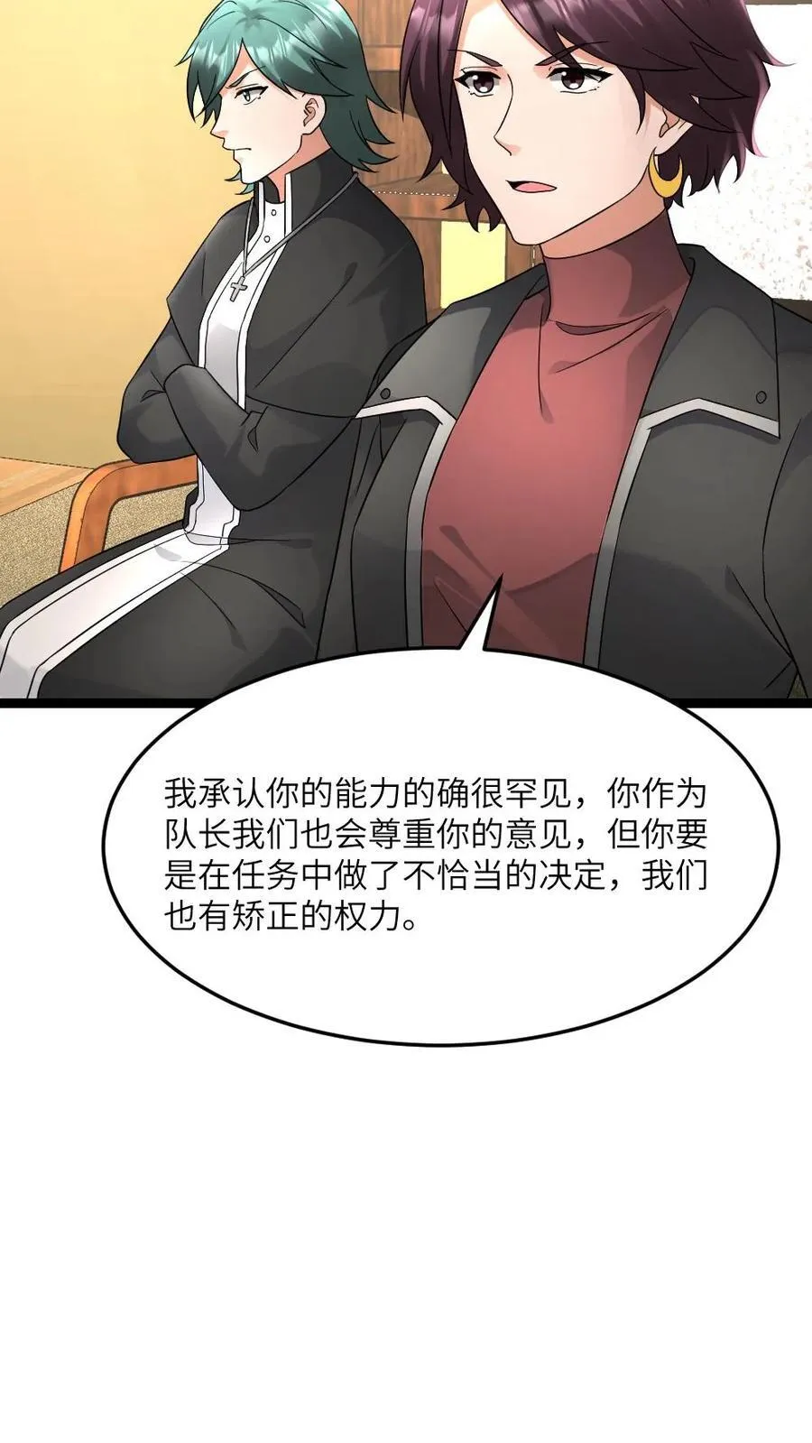 第547话 打不过就跑11