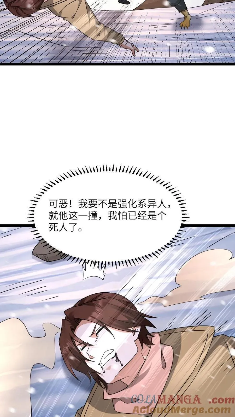 第561话 天神小队登场10