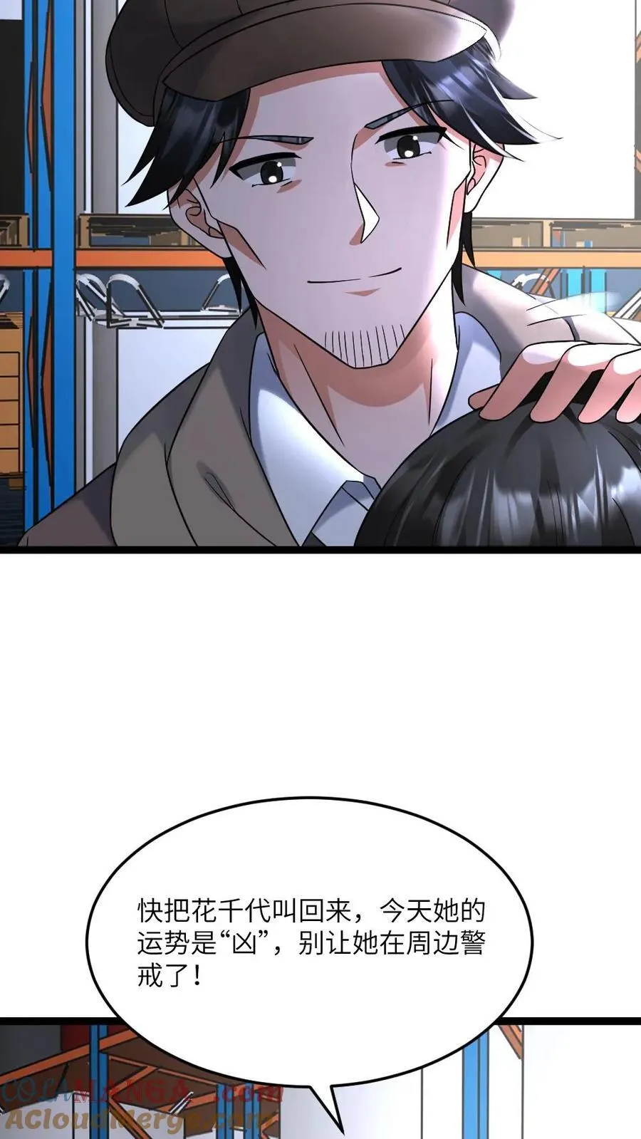 第568话 大凶22