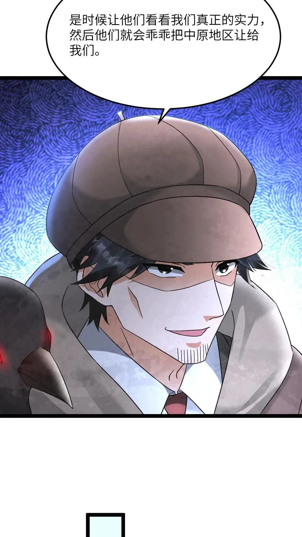 第556话 魂兽vs悟心鬼16