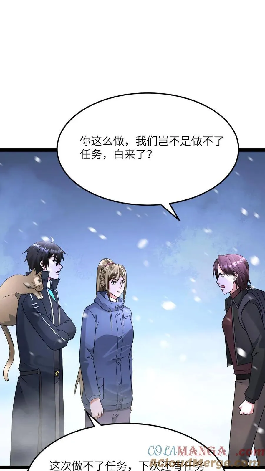 第560话 张奕太苟了16