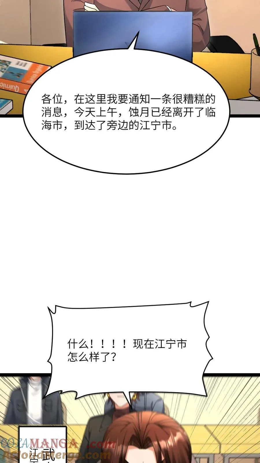 第549话 转战江宁市12