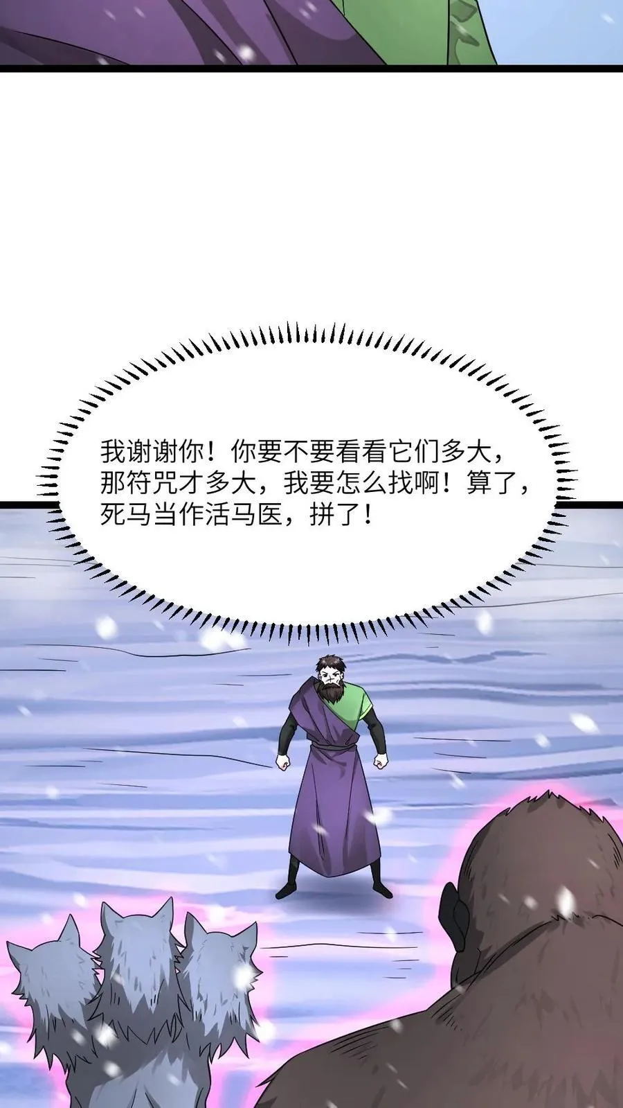 第572话 天神小队战亡3