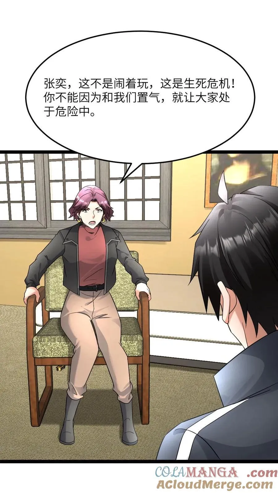第547话 打不过就跑18
