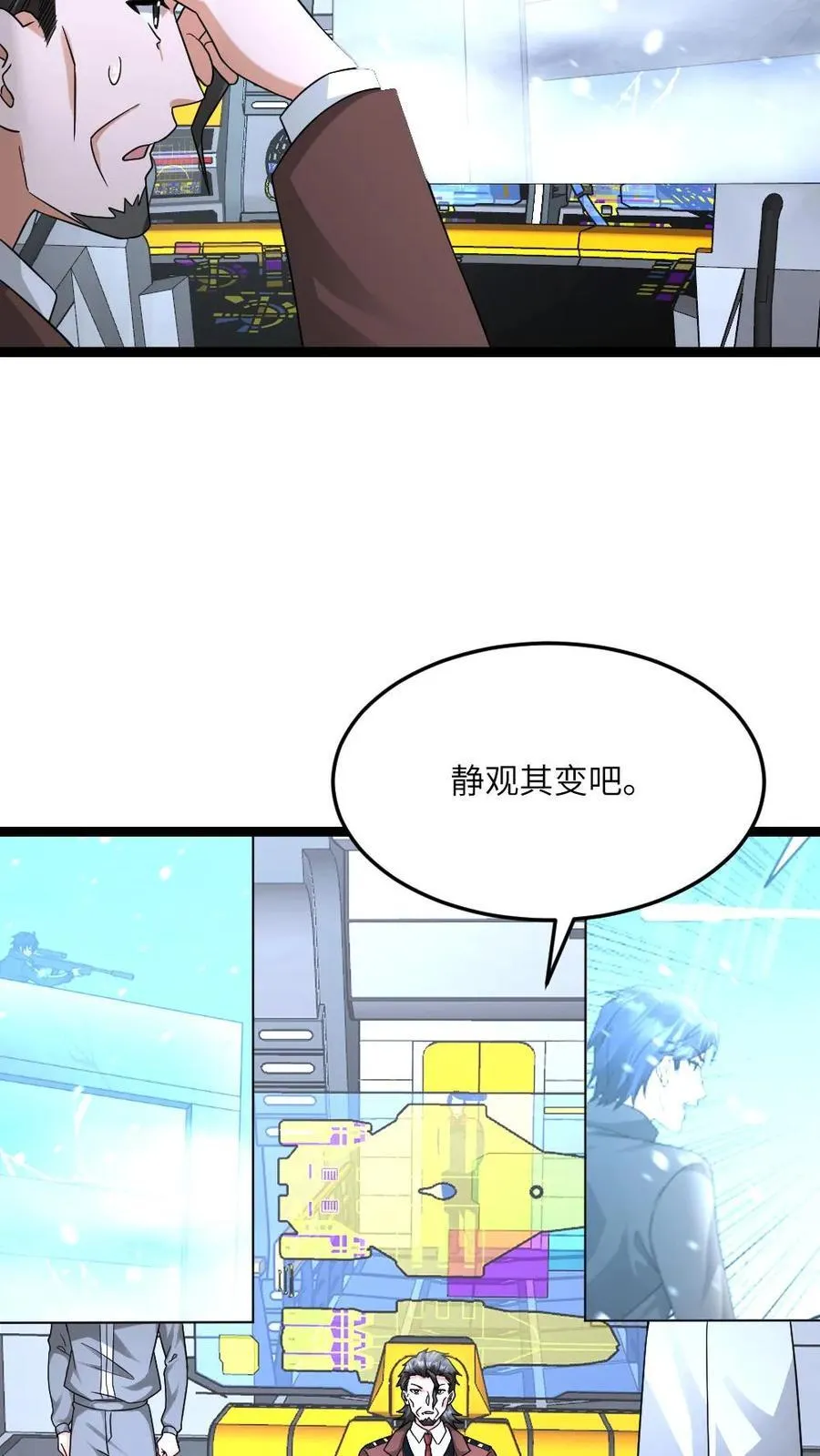 第561话 天神小队登场3