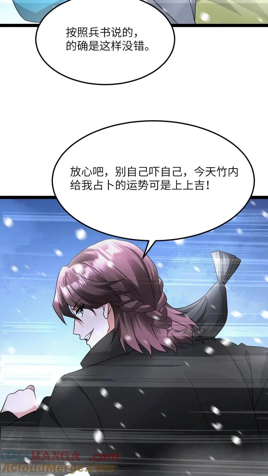 第564话 陈潇潇被秒12