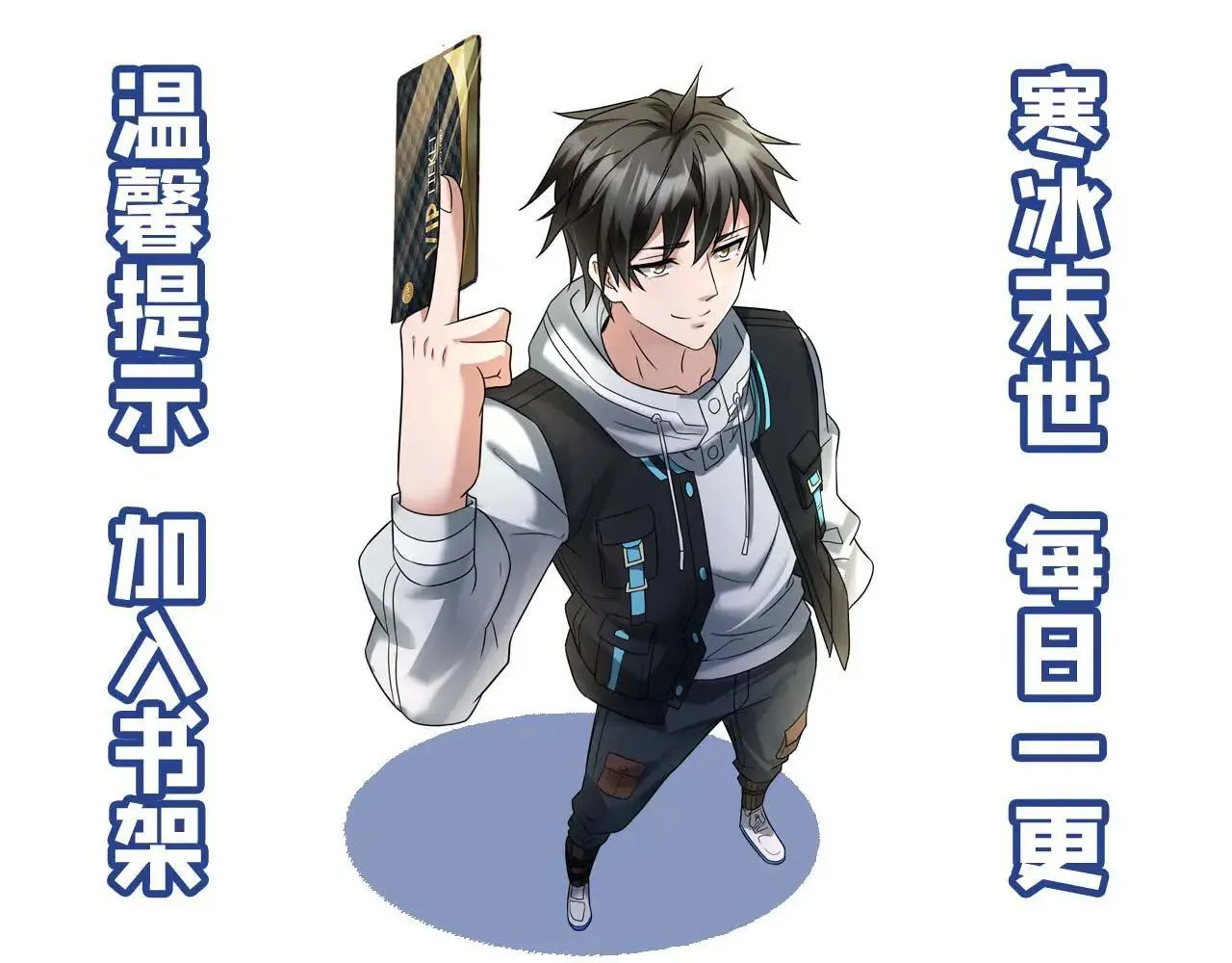 第551话 薅黑袍小队羊毛30
