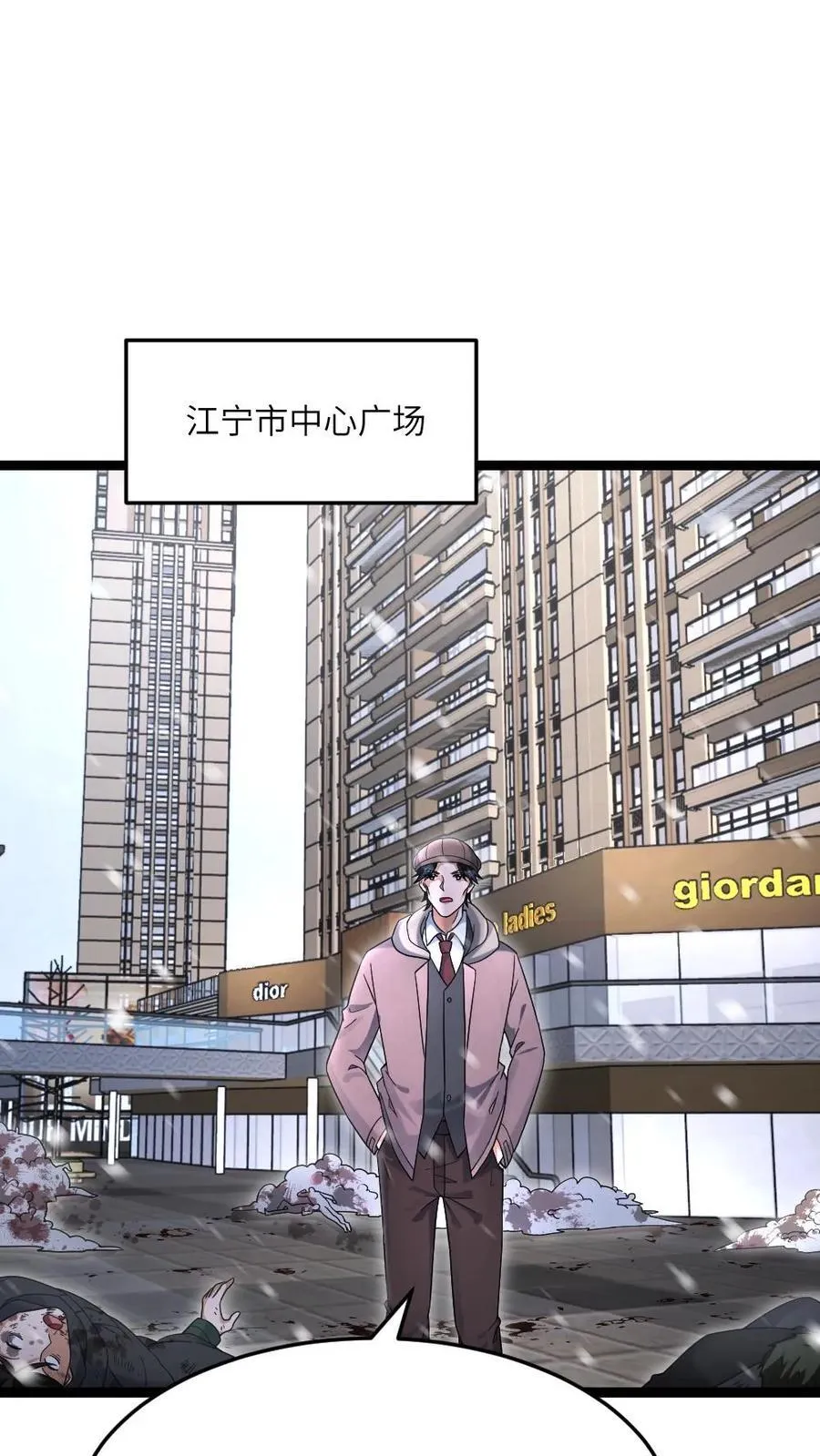 第549话 转战江宁市1