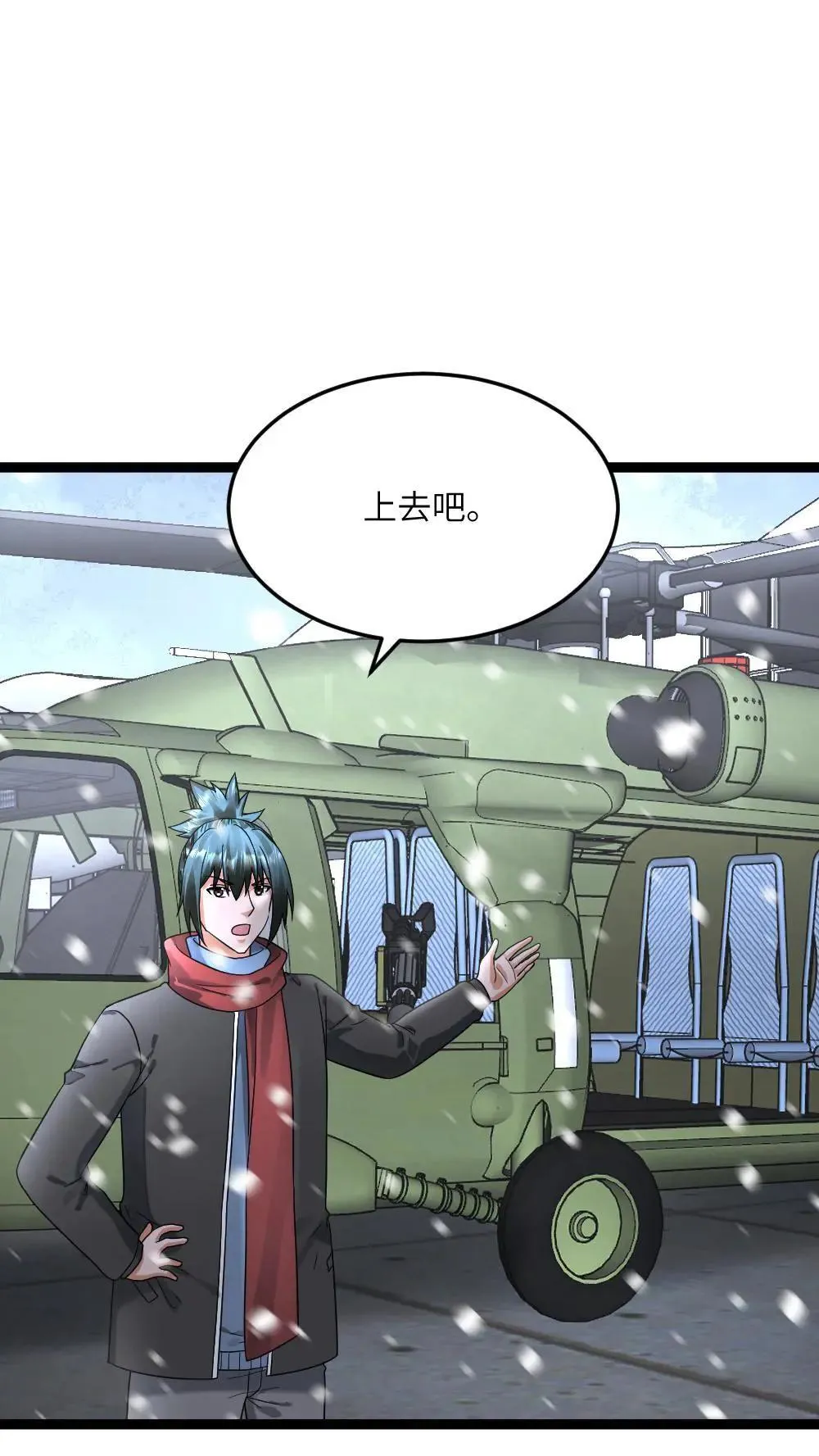 第552话 启程17