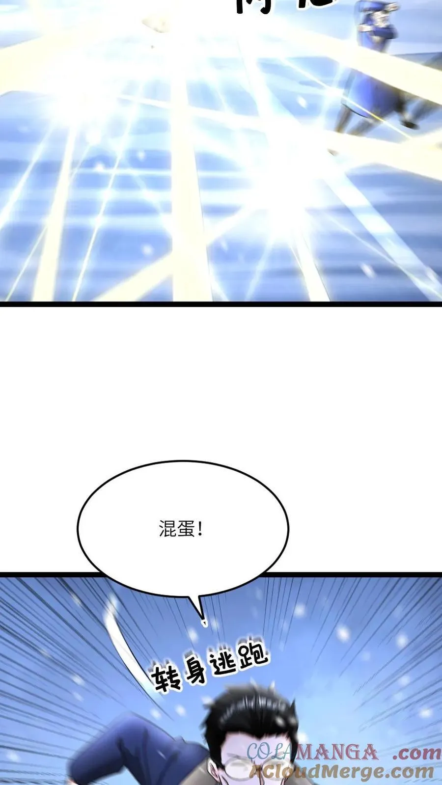 第572话 天神小队战亡24