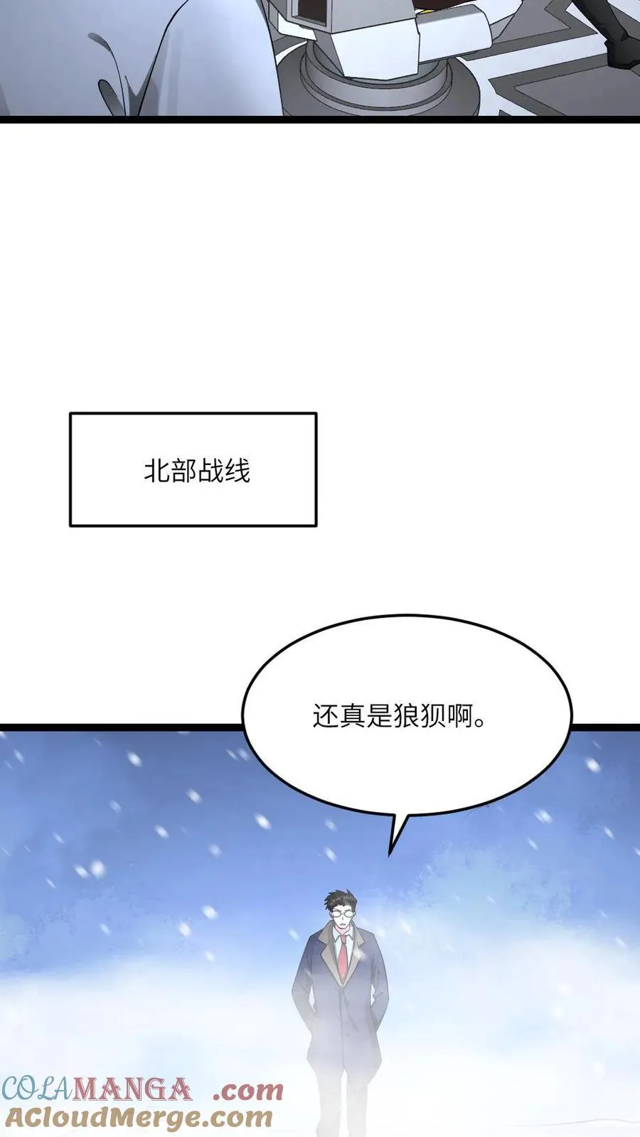 第573话 一招毙命8