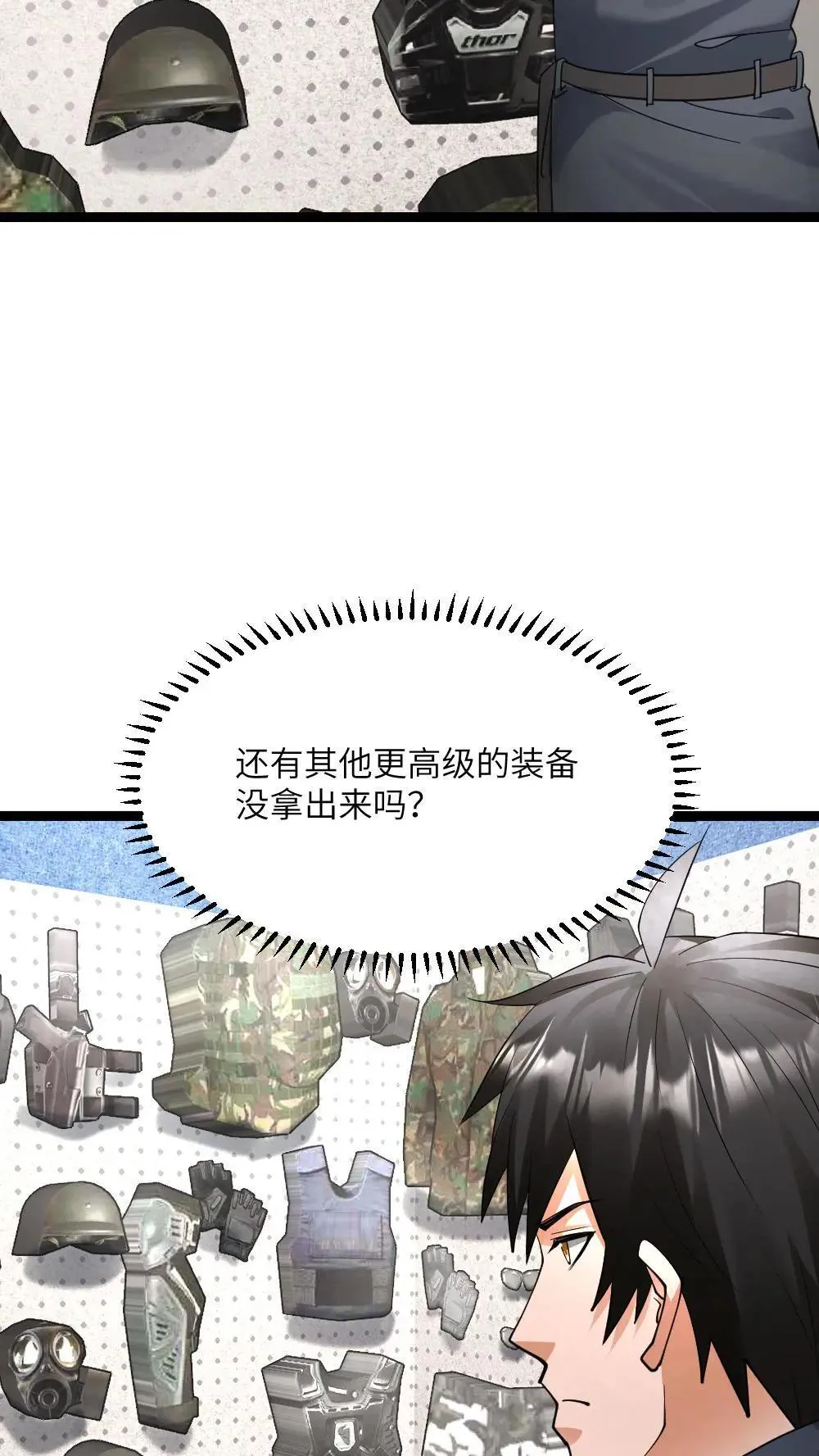 第551话 薅黑袍小队羊毛10